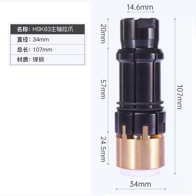 HSK63 Tool Gripper.jpg