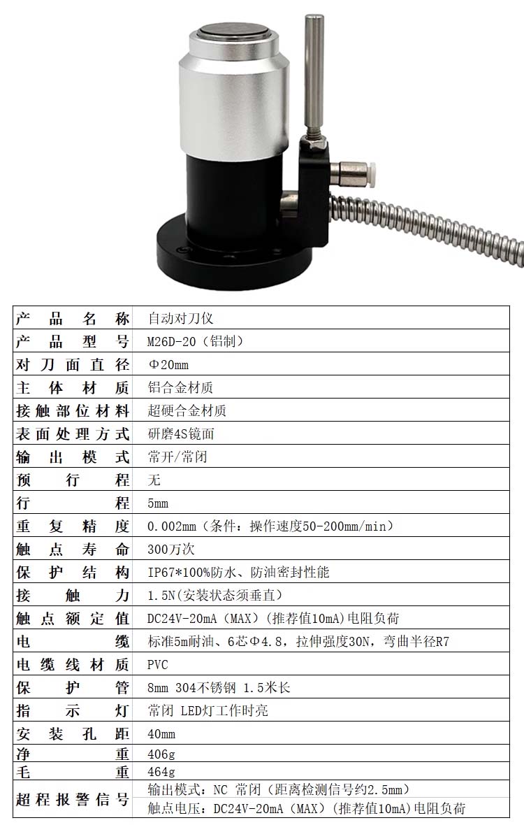 Tool setter M26-D20-2.jpg